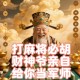 分析必看“手机玩麻将免费挂”(必胜开挂神