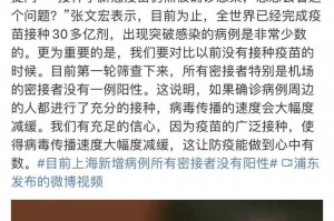 北京1确诊病例未接种疫苗曾去故宫〃北京没接种疫苗的会影响出行吗