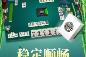 辅助开挂工具“微乐红中麻将开挂神器”2026开挂教程步骤