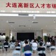 「大连60例病例详情:有20多名学生」〃大连确诊多少例患者?