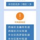 北京5地升为中风险-北京一地升为中风险