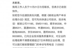 北京韵达快递疫情-韵达 北京 停发