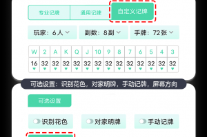 实测教程“万能透视看牌器软件”(确实真的有挂)