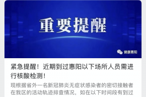 保定通报5例阳性感染者轨迹有人参加葬礼.保定 感染