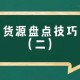今日盘点“新迅奇麻将通用挂”开挂器软件安装