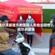 哈尔滨援建方舱医院人员检出阳性／哈尔滨援助