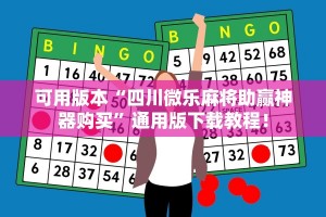 教程分享“wpk辅助会封号最简单三个方法”详细分享开挂