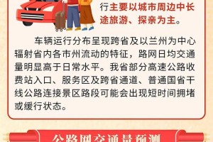 元旦免高速吗2024年元旦高速免费吗︰(2021年的元旦高速路免费吗)