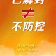 防范区多久才能解封-防控区什么时候能解除
