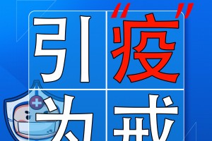 山西疫情最新数据〃山西疫情最新疫情通报