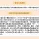 “28号之前返乡需要核酸检测吗” 28号以前返乡要做核酸检测吗？