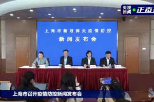 上海疫情通报最新︰(上海疫情最新进展)