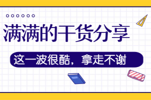 分享干货“wepoker究竟到底有没有透视”开挂详细教学