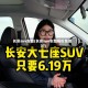 长安suv车型(长安suv车型报价及图片)