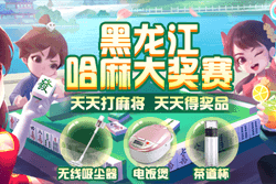 今日热议“打哈儿麻将能开挂嘛”实际有挂