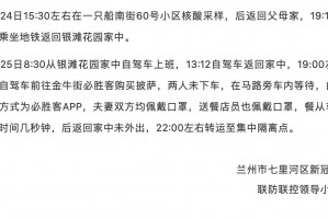 【石家庄病例行动轨迹/石家庄病例行动轨迹公布】