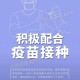 本轮疫情已得到控制〃本轮疫情已得到控制英语
