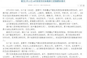 31省份新增26例本土确诊分布4省.31省份新增确诊14例其中本土9例