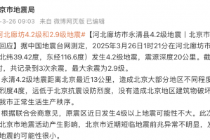 北京新增确诊详情,北京新增确诊详情 视频