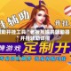 辅助开挂工具“老板互娱的辅助器”开挂辅助详细