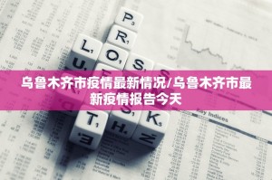传递经验“微乐五十k有挂吗”其实真的确实有挂