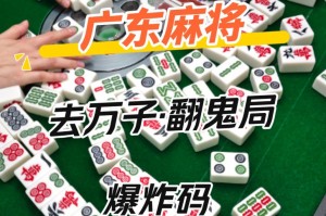 给大家科普一下“雀神广东麻将开挂神器”分享装挂详细步骤