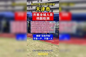 天津疫情最新情况,天津疫情最新消息144例