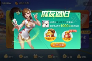 我来告诉你“腾讯欢乐麻将软件真有用吗”万能开挂器通用版
