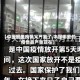【中国哪里疫情又严重了,中国哪里的疫情最严重现在】