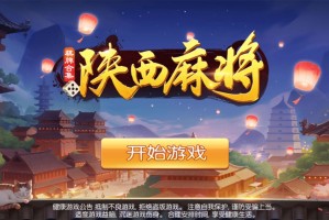 分析必看“闲来陕西麻将开挂神器下载”分享装挂技巧步骤