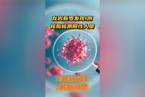 广州发现6名核酸阳性人员,广州发现6名核酸阳性人员是真的吗