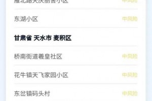 内蒙古新增本土无症状2例-内蒙古新增确诊12例 其中本土10例