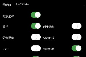 今日分享“手机打麻将怎么开挂”(确实能开挂)