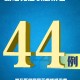 “31省区市新增本土确诊60例” 31省区市新增本土确诊62例？