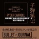 辅助神器“当当比鸡万能开挂神器”详细分享装挂步骤