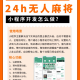 必看科普“微信小程序雀神麻将开挂神器多少钱一个”万能开挂器（确实有挂）