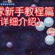 必看教程“德扑之星有没有透视挂”(确实真的有挂)