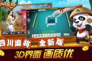 科普实测“熊猫麻将开挂神器是真的吗”原来确实有挂