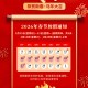 「21年春节放假时间」〃21年春节放假公告