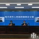 黑龙江疫情最新消息今天〃黑龙江疫情最新通报今天的消息