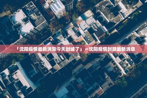 31省区市新增确诊10例含本土1例,31省区市新增确诊10例 含本土1例
