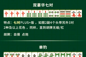 必看科普“旺旺福建麻将有挂没”万能开挂神器（真的有挂）