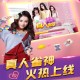 万能开挂辅助“雀神广东麻将开挂神器通用版”可以开挂作弊