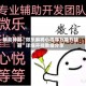 辅助神器“微乐麻将小程序万能开挂器”详细开挂教程分享