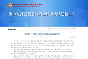 31省份增82例本土确诊涉13省市.31省新增12本土确诊