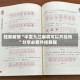独家解答“中至九江麻将可以开挂吗”分享必要外挂教程