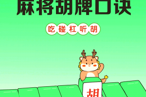 揭秘“广东闲来麻将到底有没有挂”分享装挂详