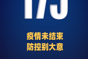 “西安新增5例初筛阳性” 西安新增1例本土确诊？