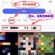 玩家必看教程“蜀山麻将到底有挂吗”开挂通用版（必备神器）