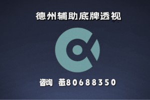 今日教程“wepoker有透视挂吗”爆光开挂猫腻